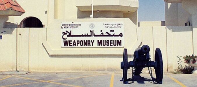 Weaponry Museum